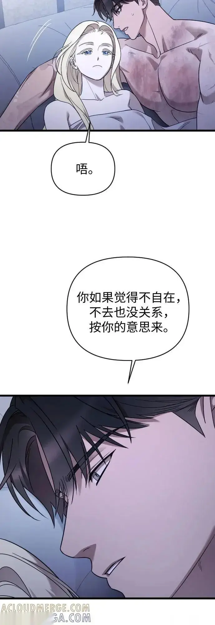 《我心爱的压迫者》外传 06话图70