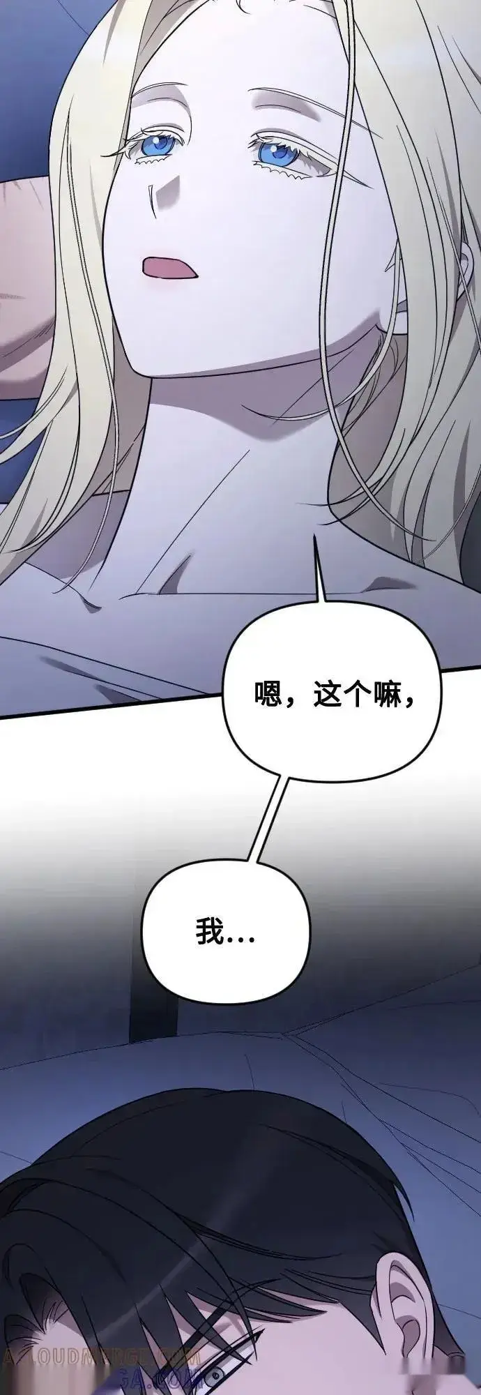 《我心爱的压迫者》外传 06话图73