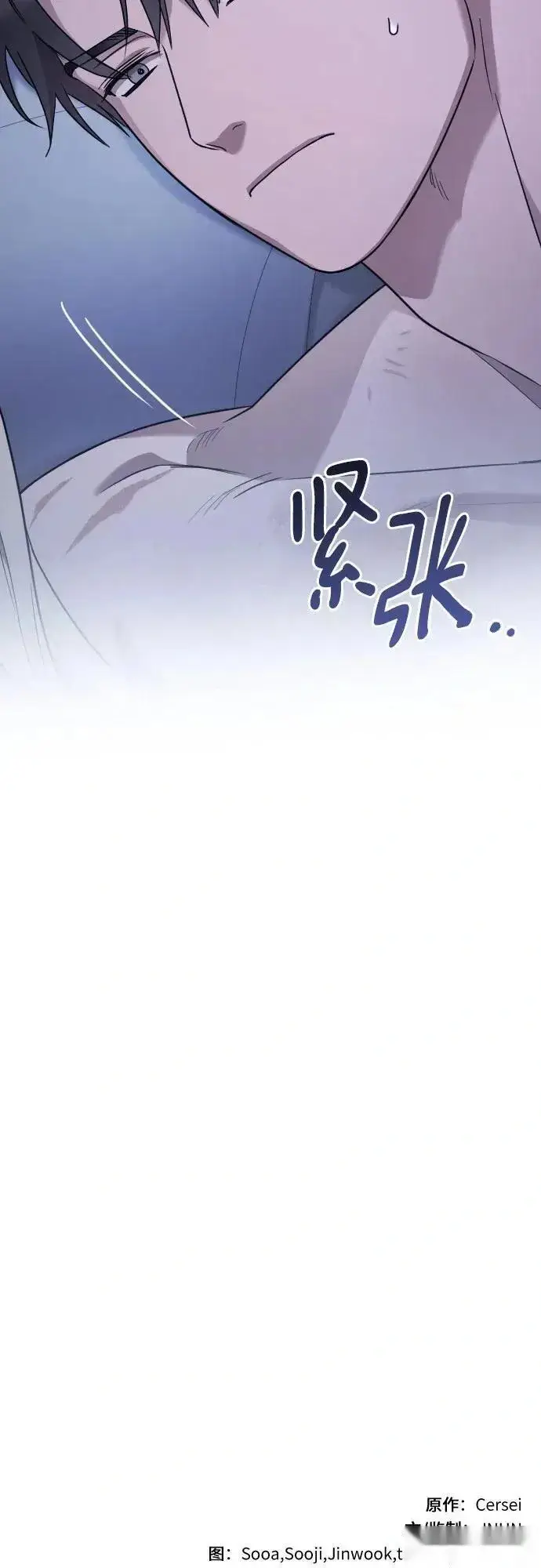 《我心爱的压迫者》外传 06话图74