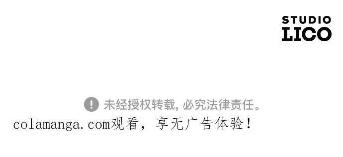 《我心爱的压迫者》外传 06话图75