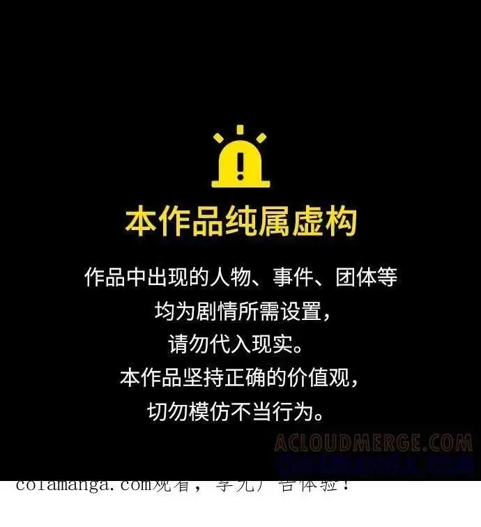 《我心爱的压迫者》外传 06话图76