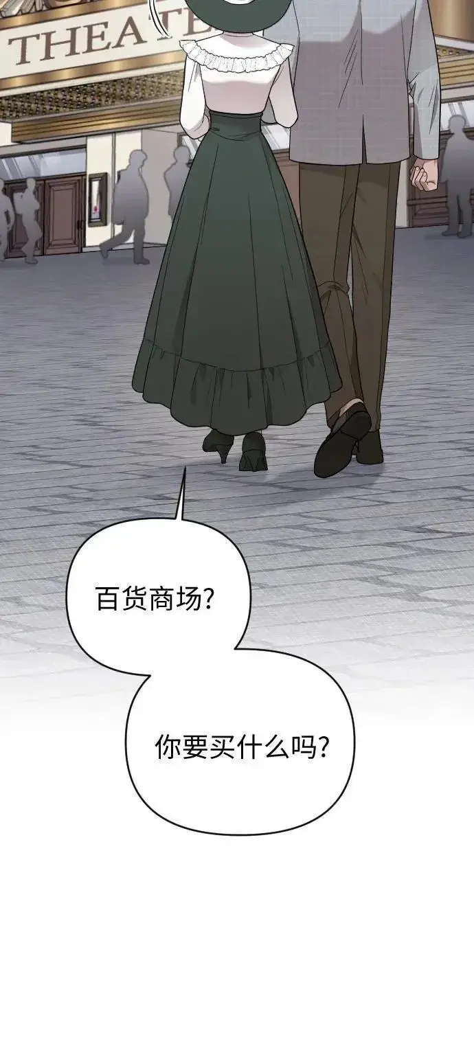 《我心爱的压迫者》外传 07话图12