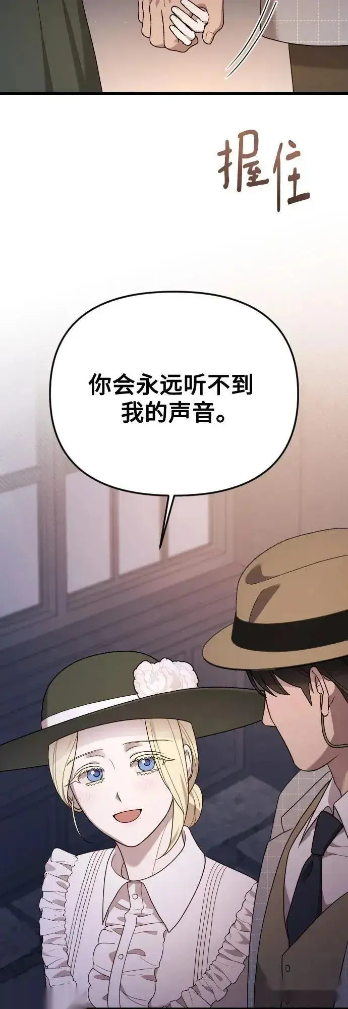 《我心爱的压迫者》外传 07话图27