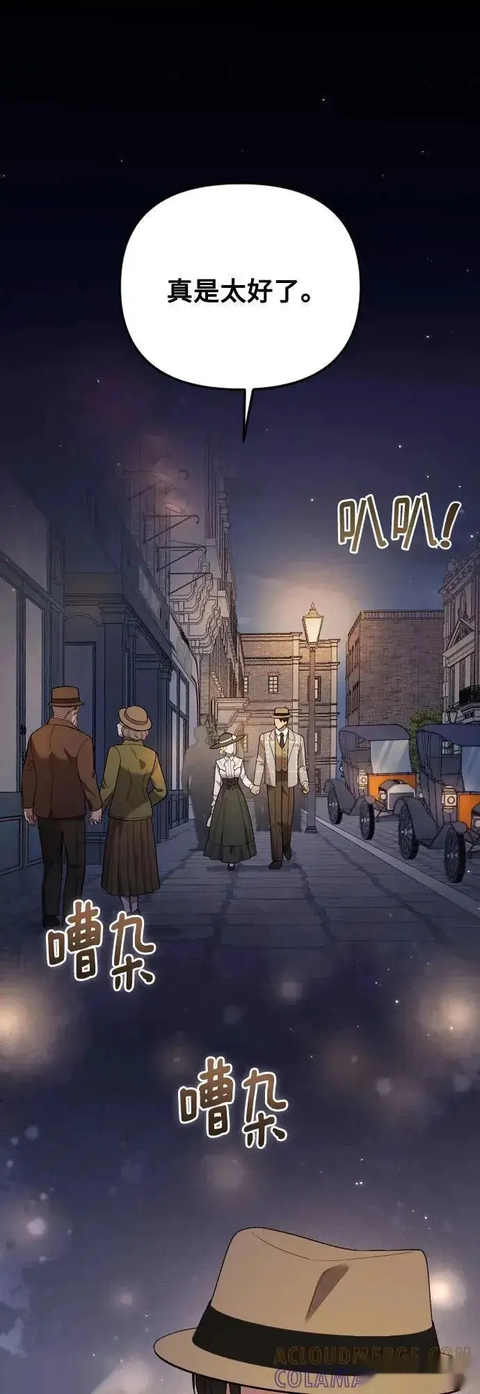 《我心爱的压迫者》外传 07话图28
