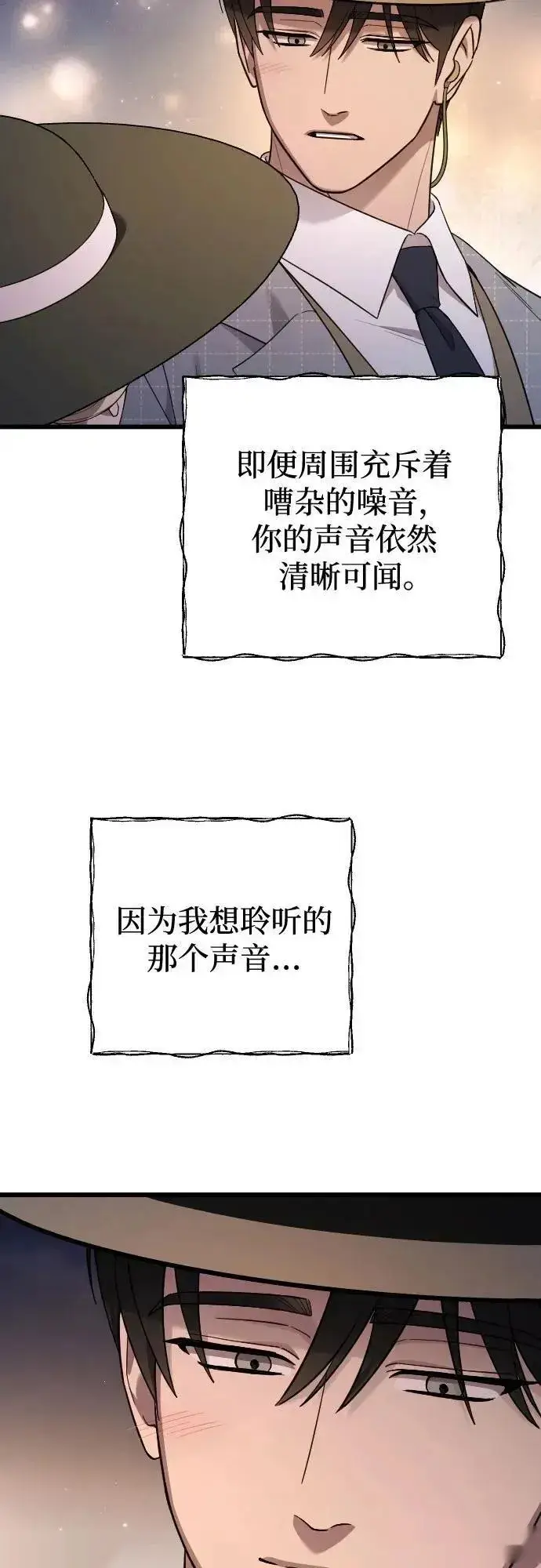 《我心爱的压迫者》外传 07话图29