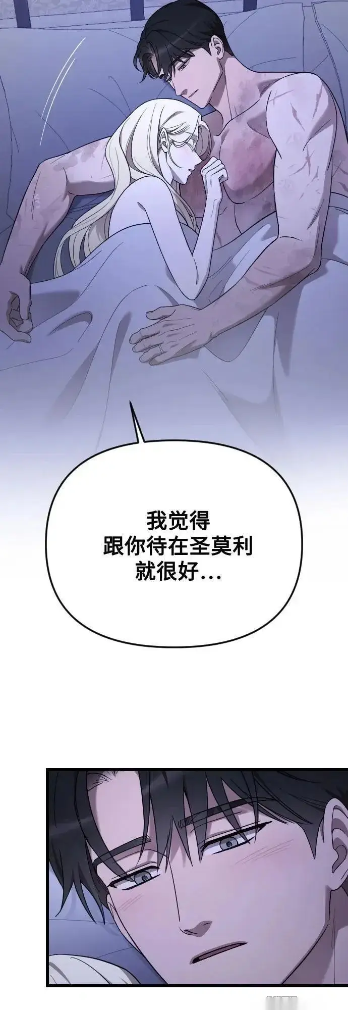 《我心爱的压迫者》外传 07话图3