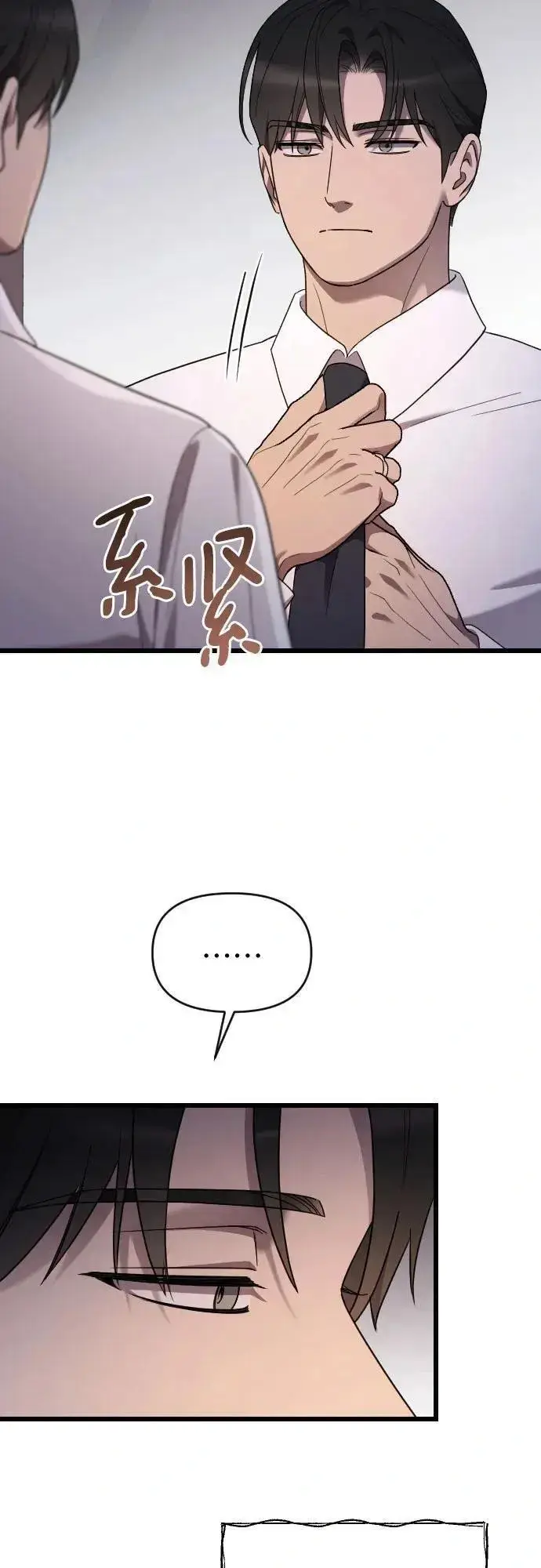 《我心爱的压迫者》外传 07话图32