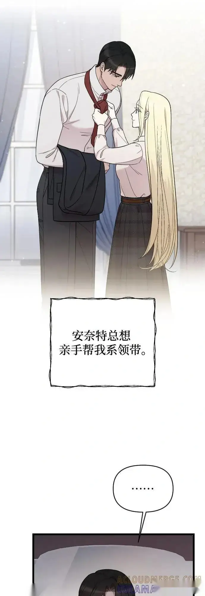 《我心爱的压迫者》外传 07话图37