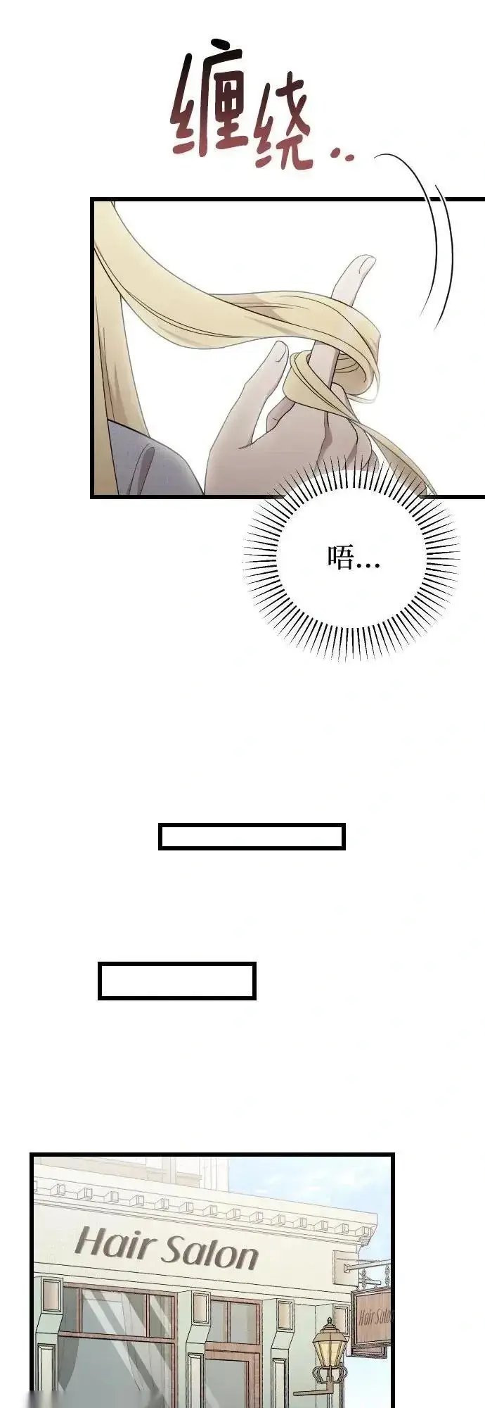 《我心爱的压迫者》外传 07话图53