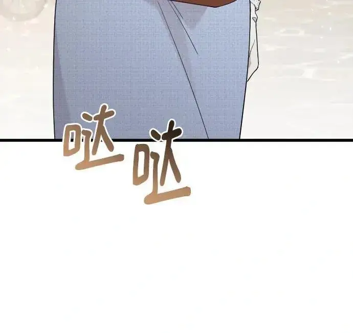 《我心爱的压迫者》外传 07话图57