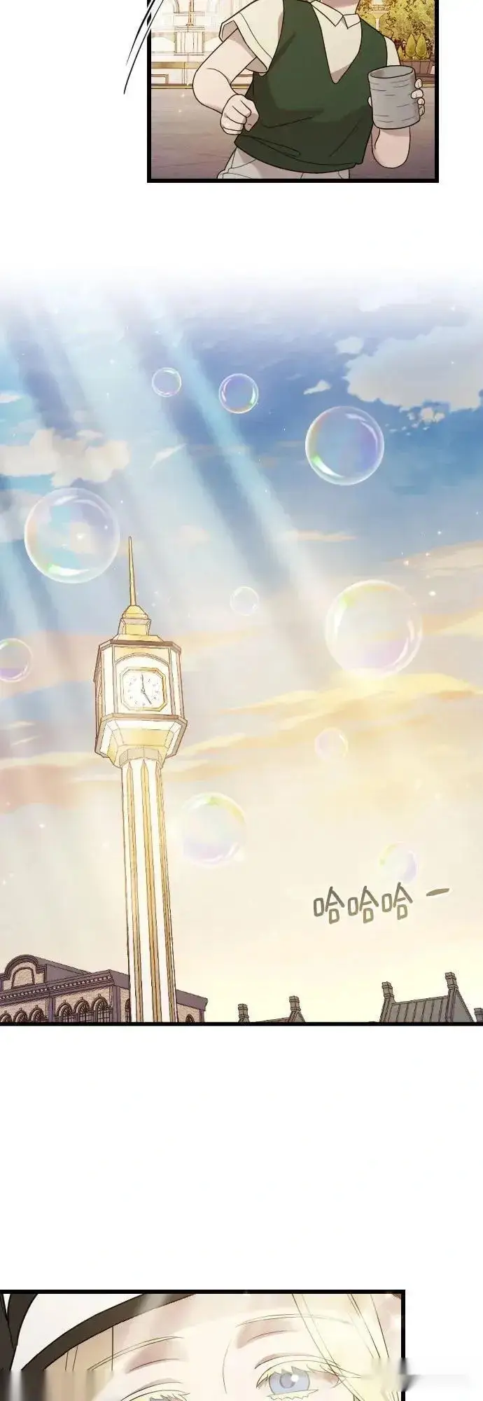 《我心爱的压迫者》外传 07话图60
