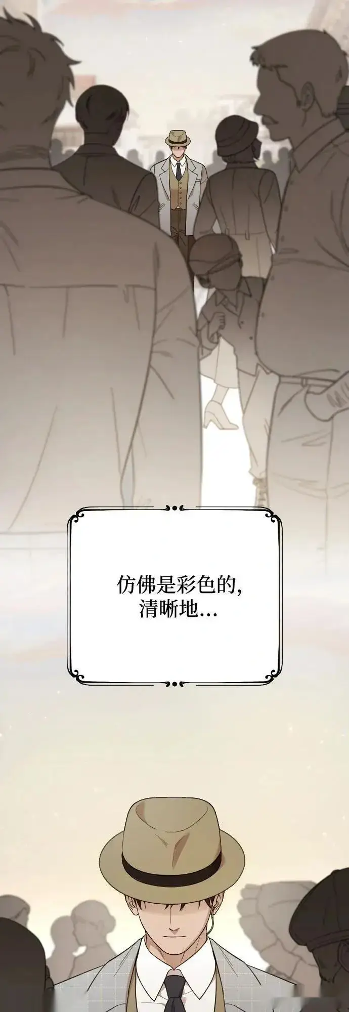 《我心爱的压迫者》外传 07话图63