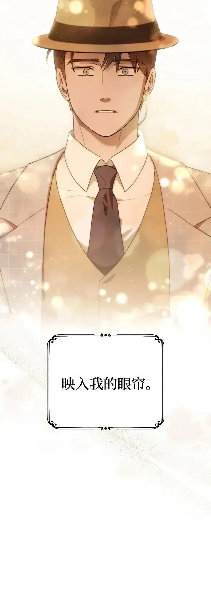 《我心爱的压迫者》外传 07话图65