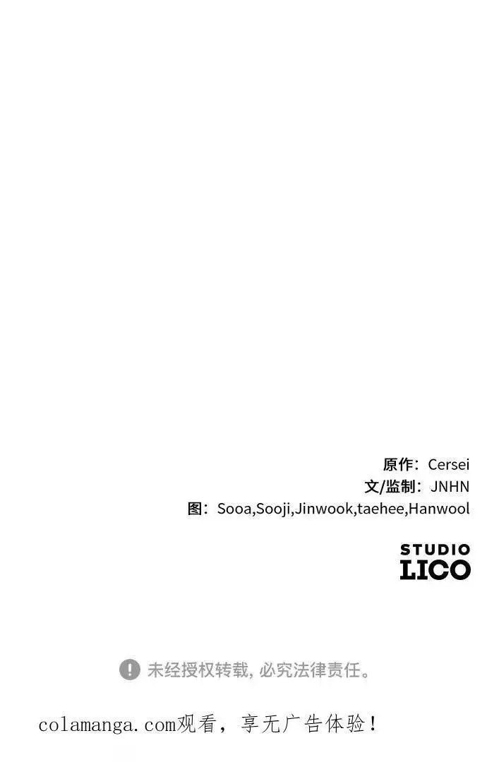 《我心爱的压迫者》外传 07话图66