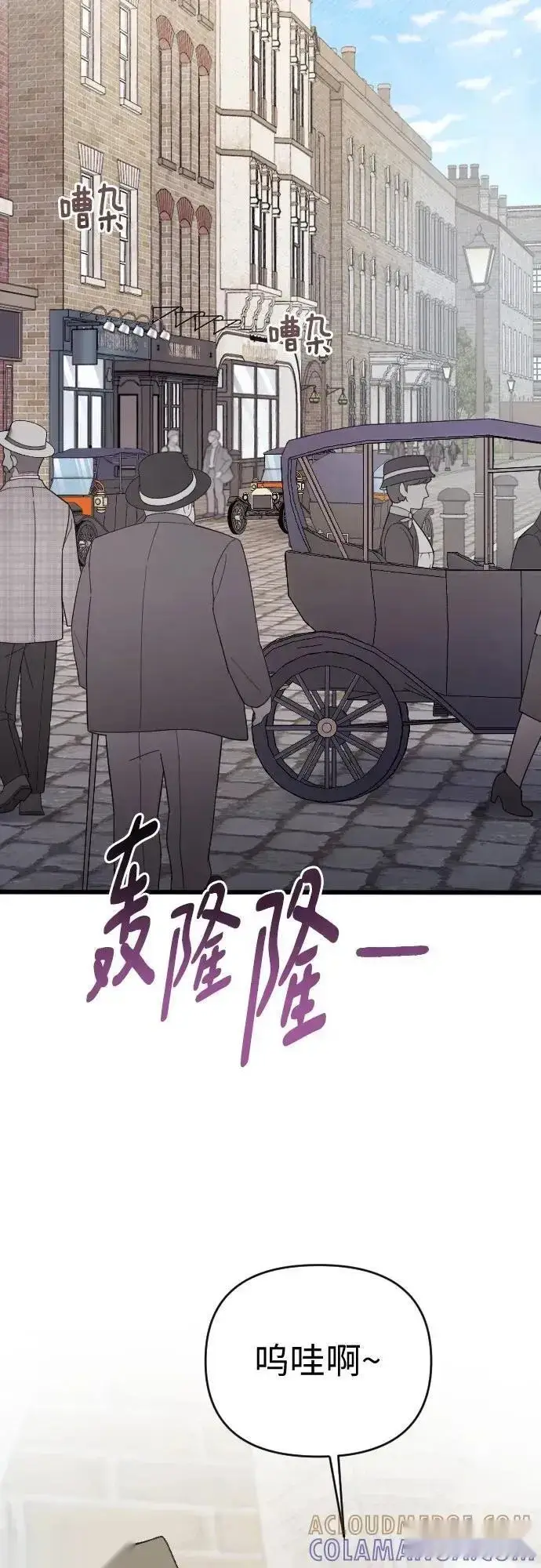 《我心爱的压迫者》外传 07话图7