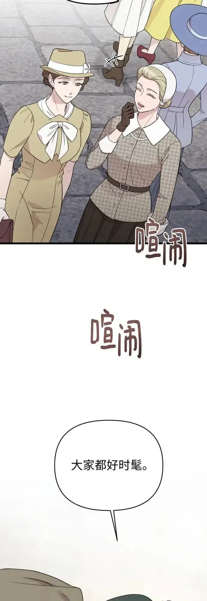 《我心爱的压迫者》外传 07话图9