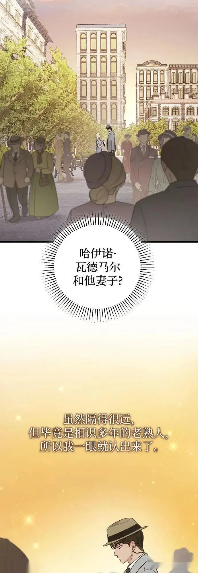《我心爱的压迫者》THE END图18