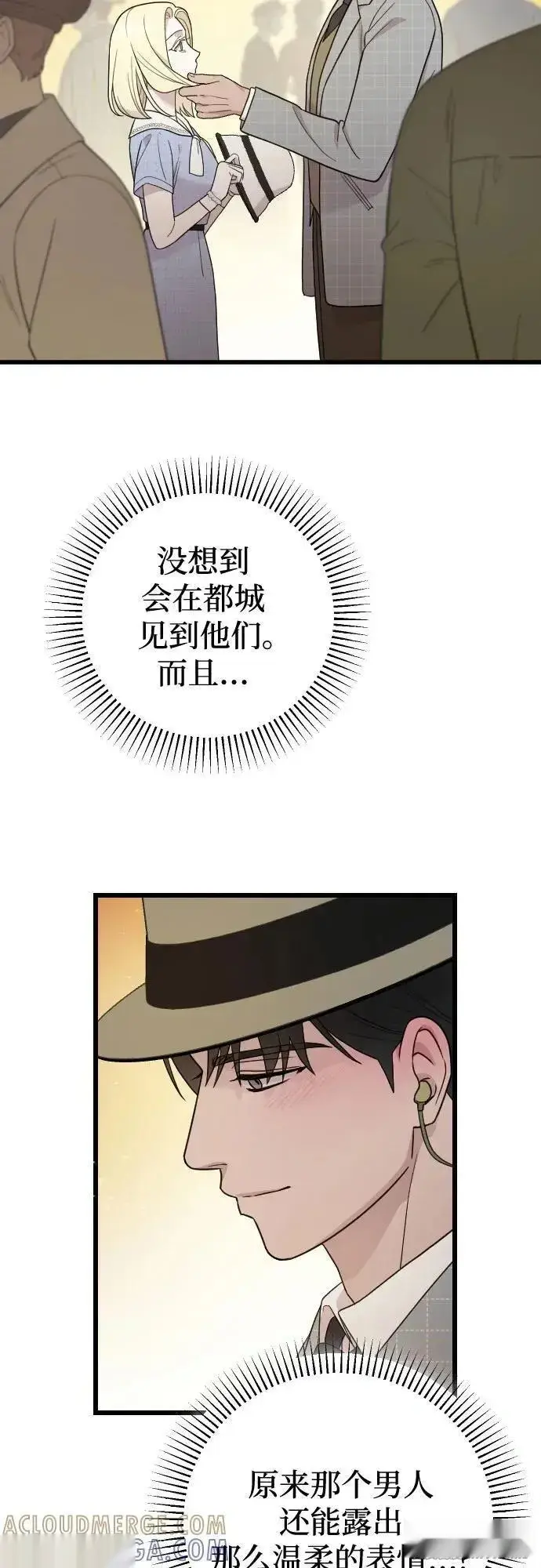 《我心爱的压迫者》THE END图19