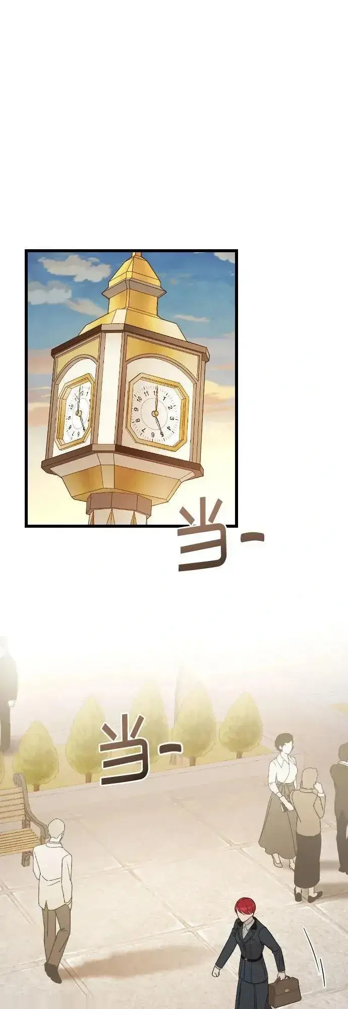 《我心爱的压迫者》THE END图2