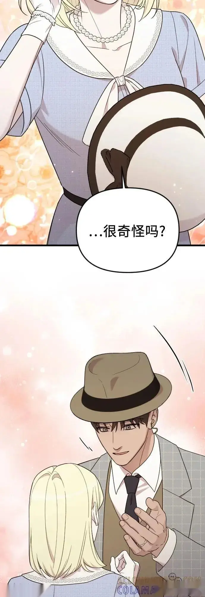 《我心爱的压迫者》THE END图25