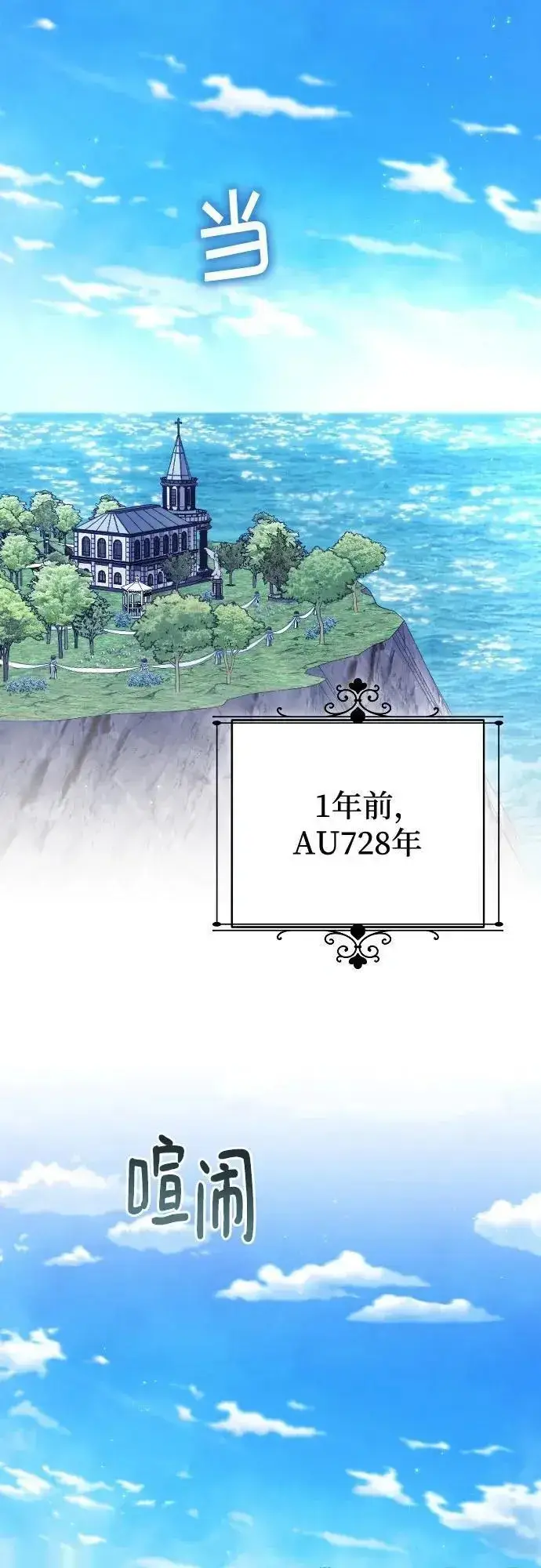 《我心爱的压迫者》THE END图33