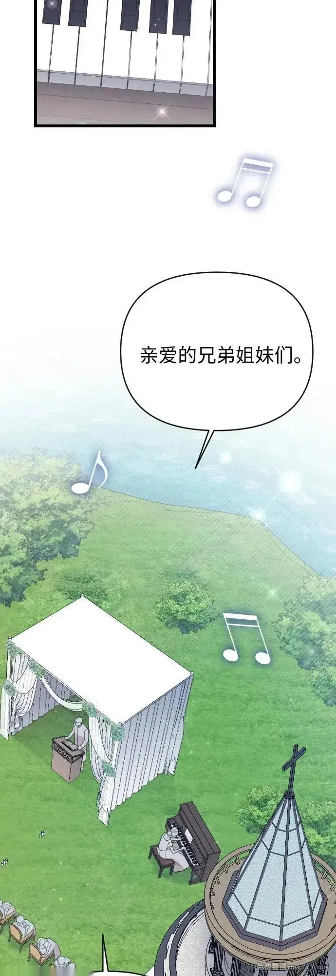 《我心爱的压迫者》THE END图42