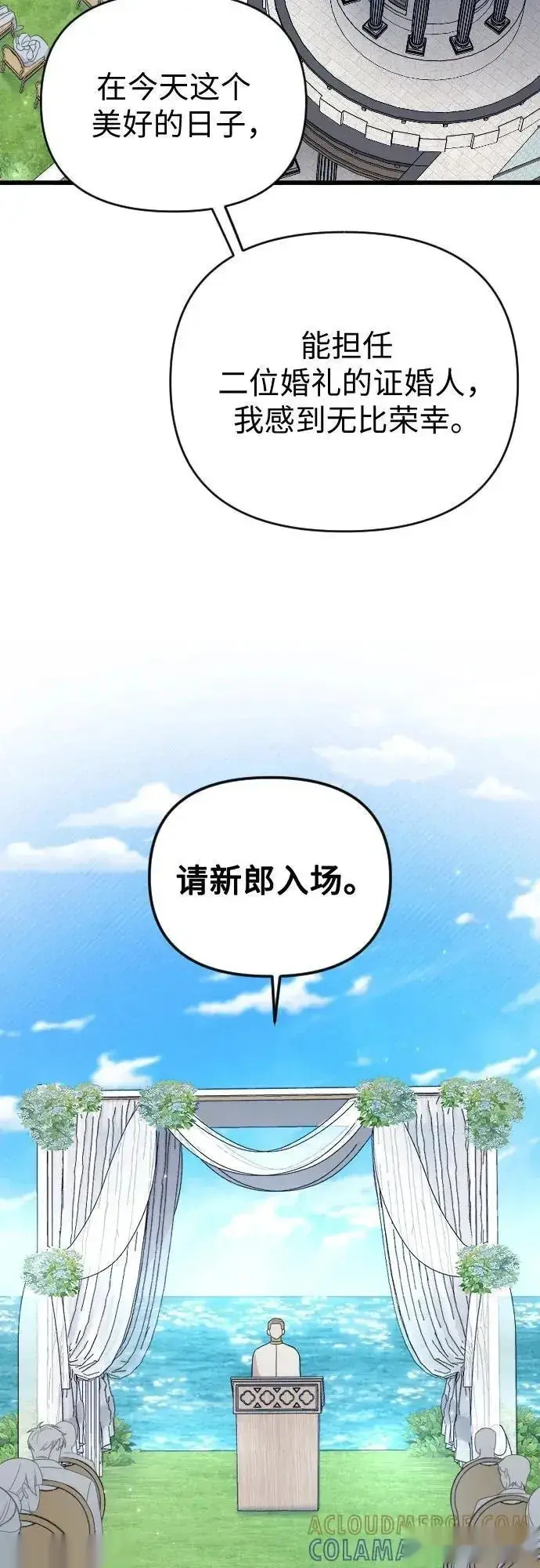 《我心爱的压迫者》THE END图43