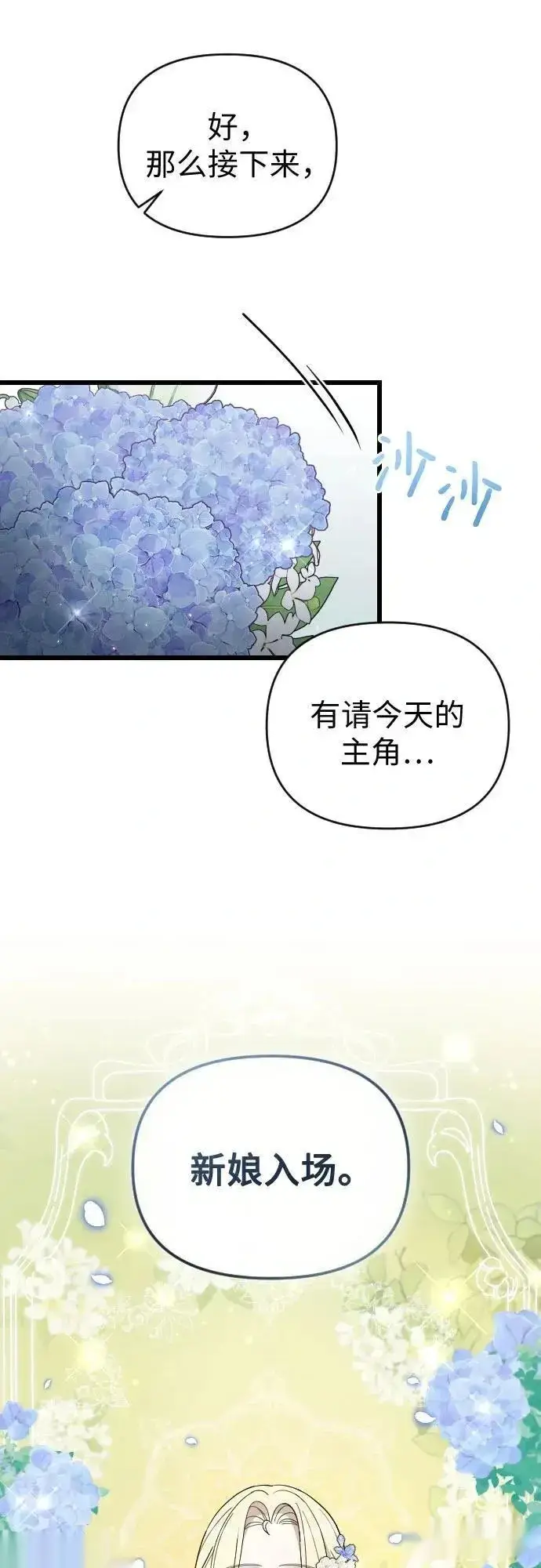 《我心爱的压迫者》THE END图47
