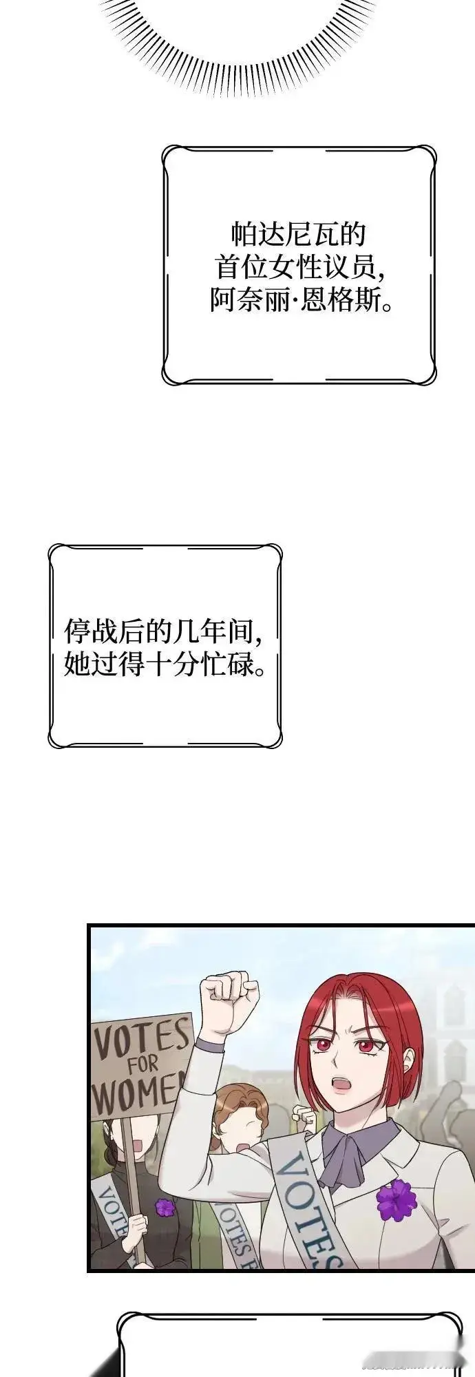 《我心爱的压迫者》THE END图5