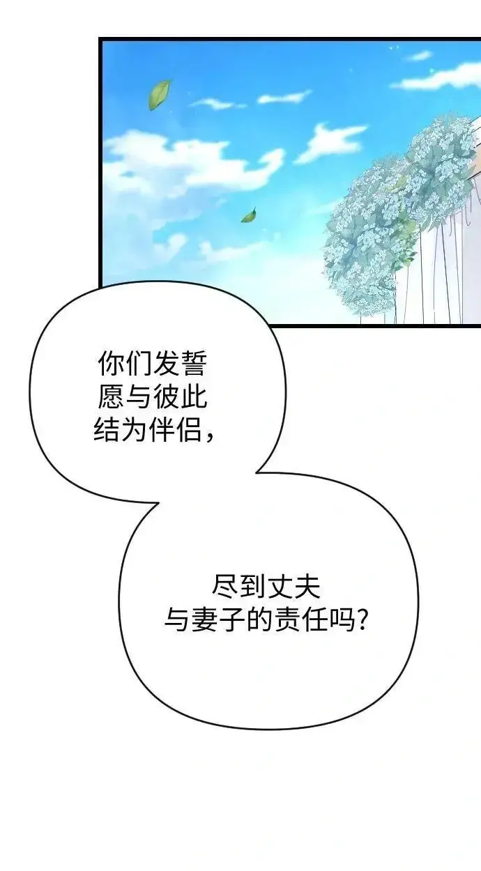 《我心爱的压迫者》THE END图57