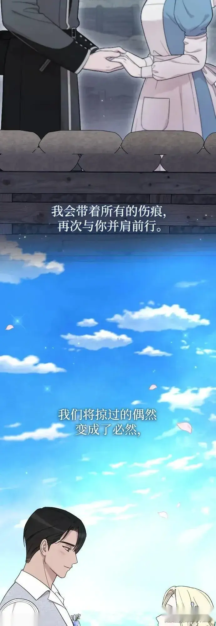 《我心爱的压迫者》THE END图63