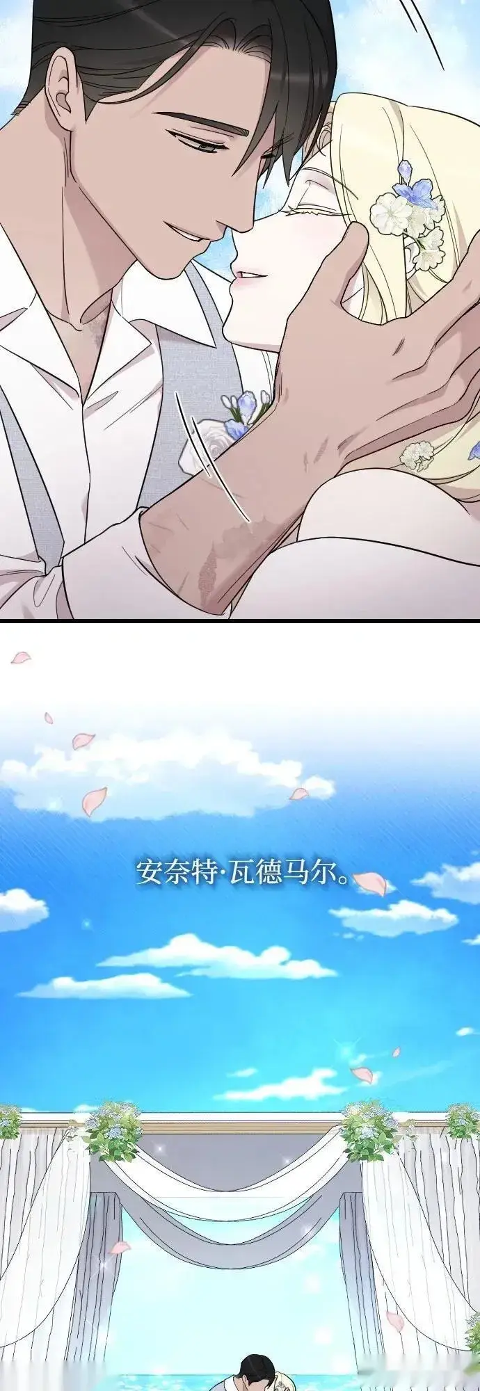 《我心爱的压迫者》THE END图65