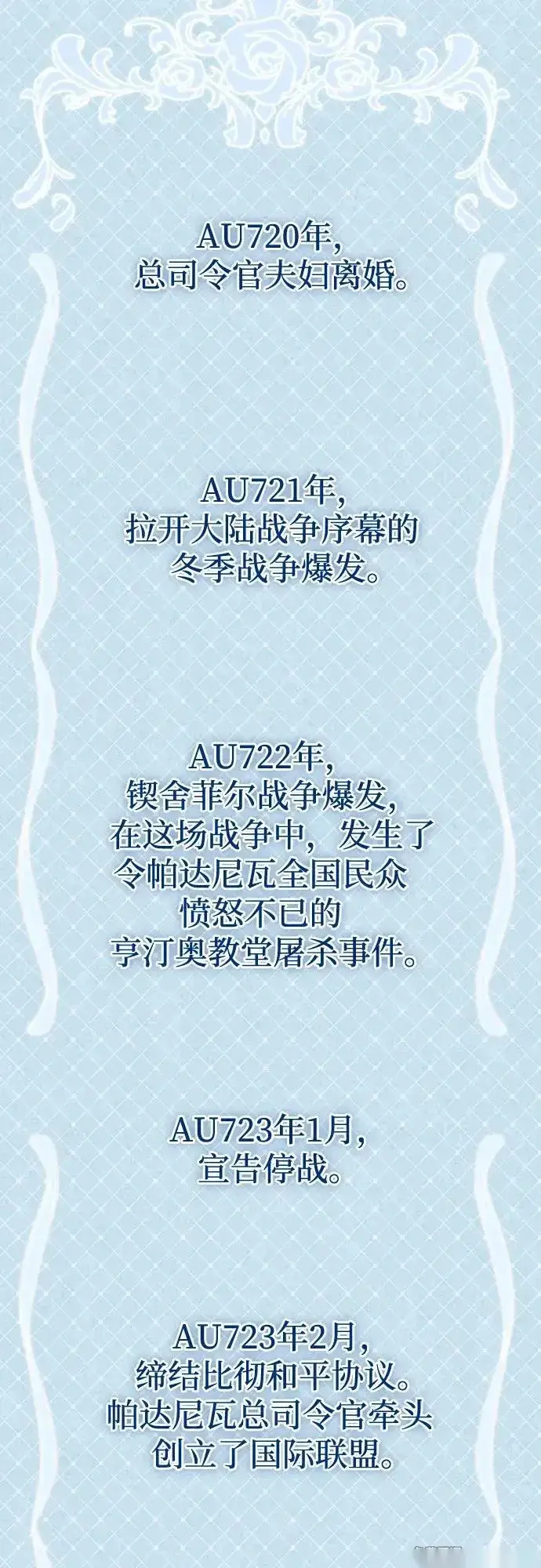 《我心爱的压迫者》THE END图72