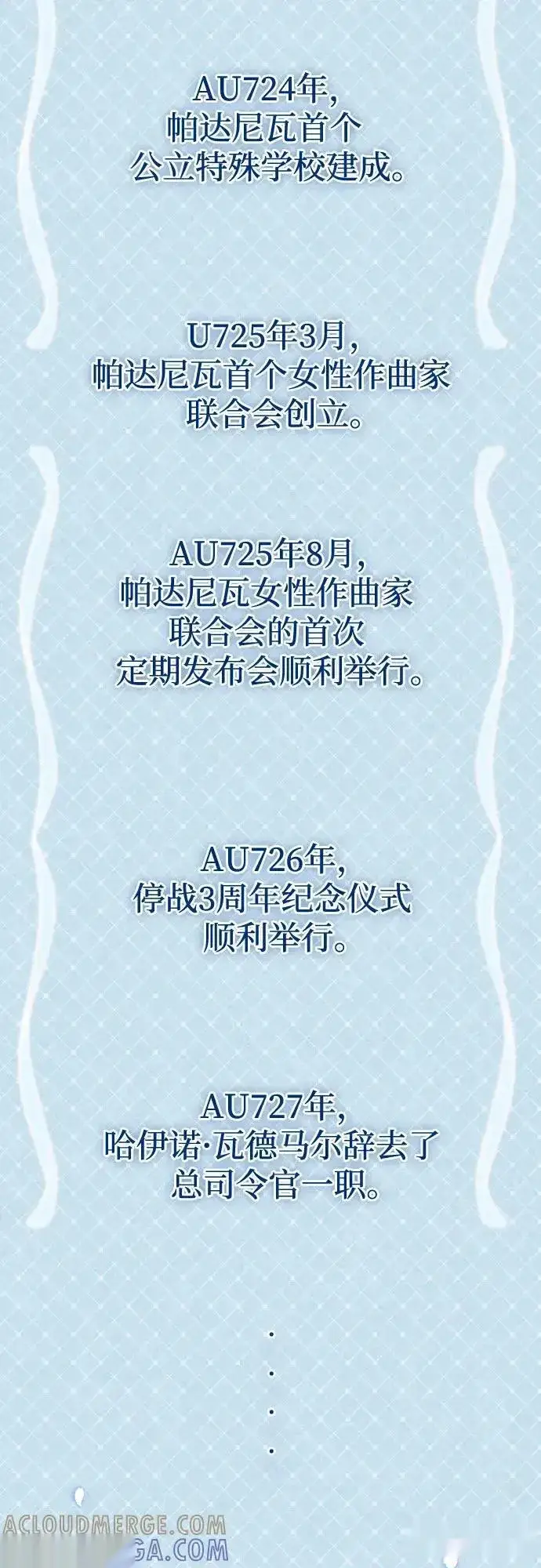 《我心爱的压迫者》THE END图73
