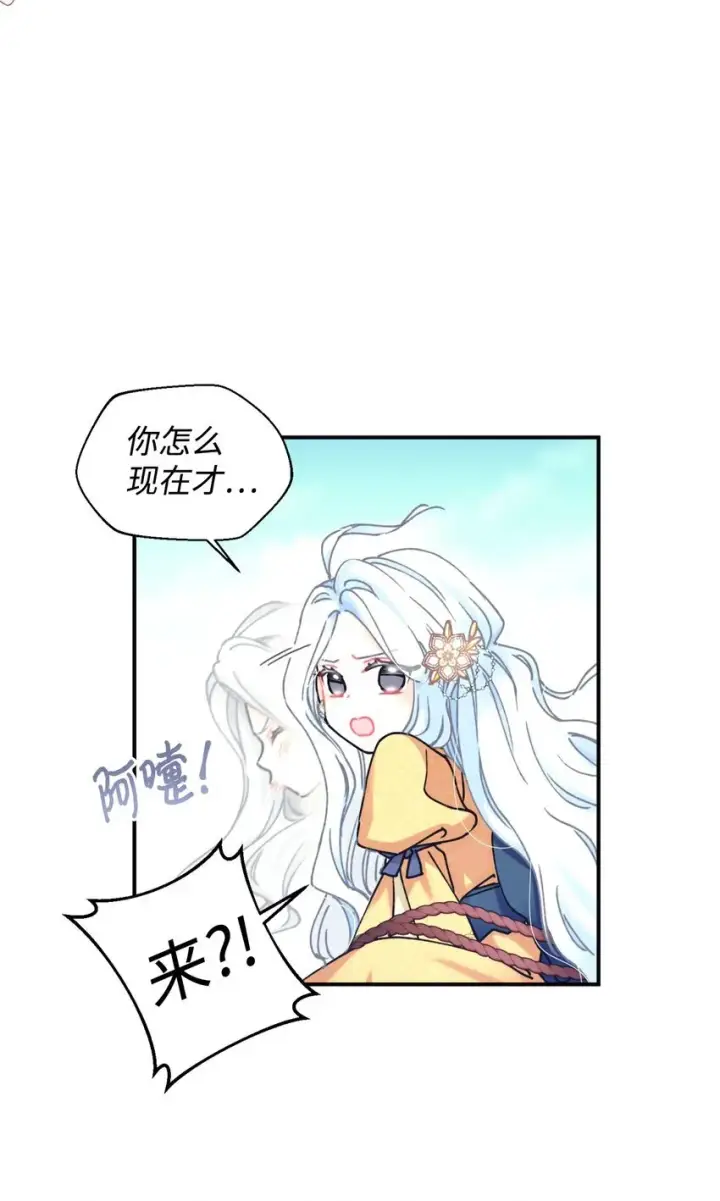 《我要成为这监禁游戏的女主》01 成为皇子的监禁宠物图16
