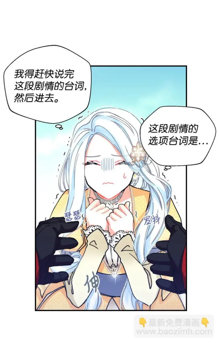 《我要成为这监禁游戏的女主》01 成为皇子的监禁宠物图18
