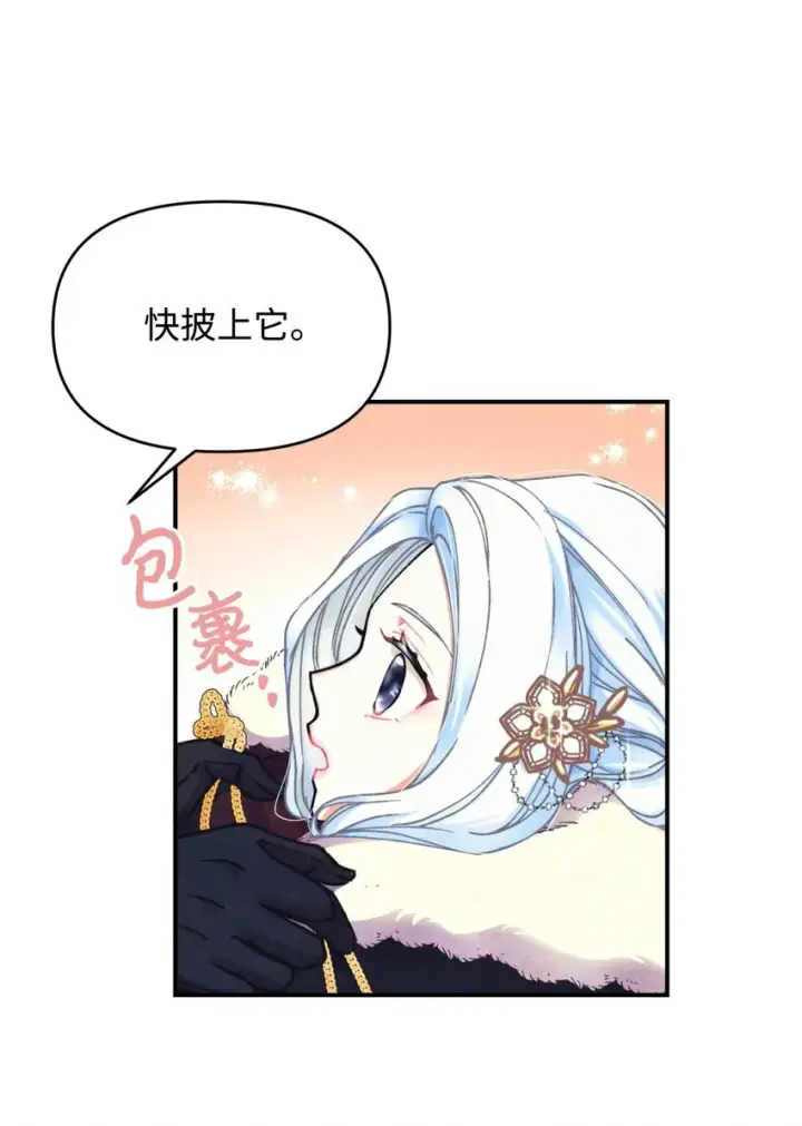 《我要成为这监禁游戏的女主》01 成为皇子的监禁宠物图22