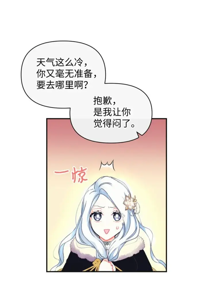 《我要成为这监禁游戏的女主》01 成为皇子的监禁宠物图31