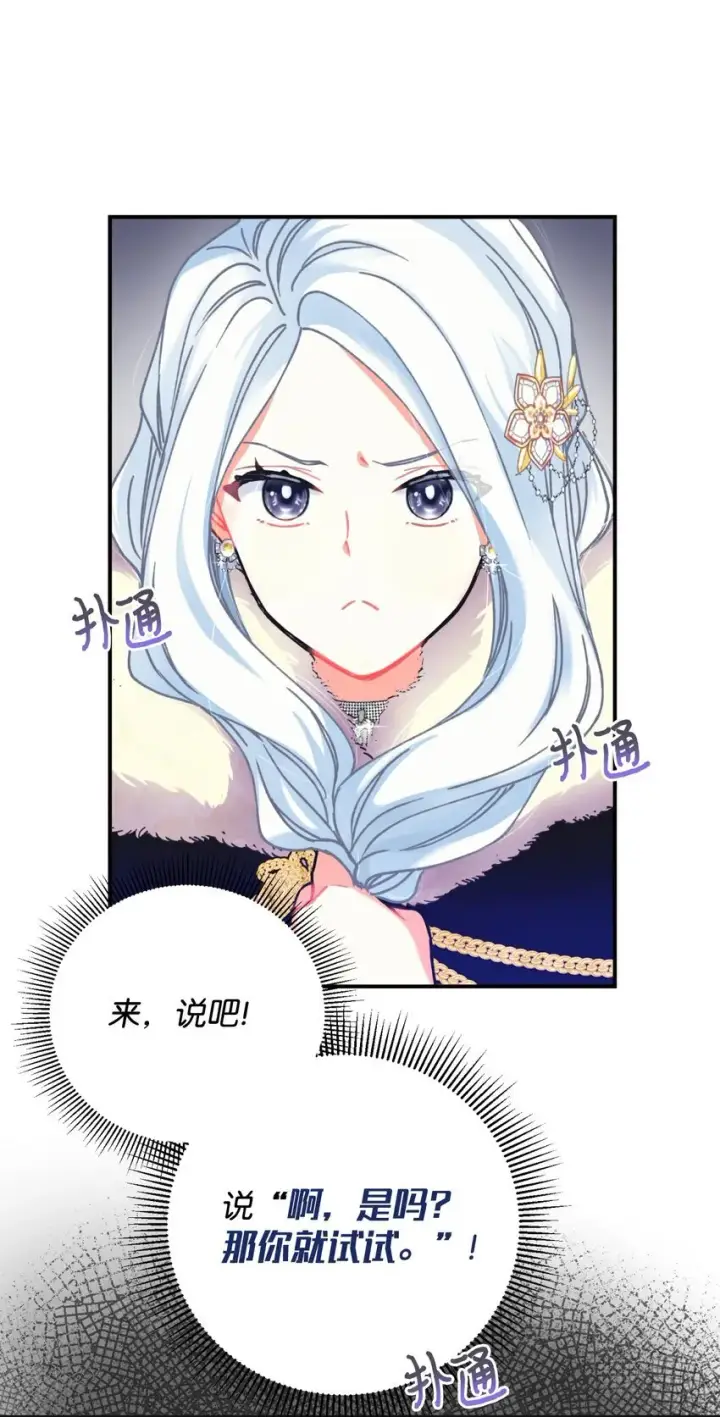 《我要成为这监禁游戏的女主》01 成为皇子的监禁宠物图34