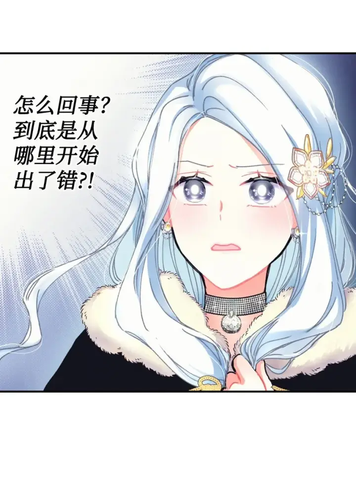 《我要成为这监禁游戏的女主》01 成为皇子的监禁宠物图39