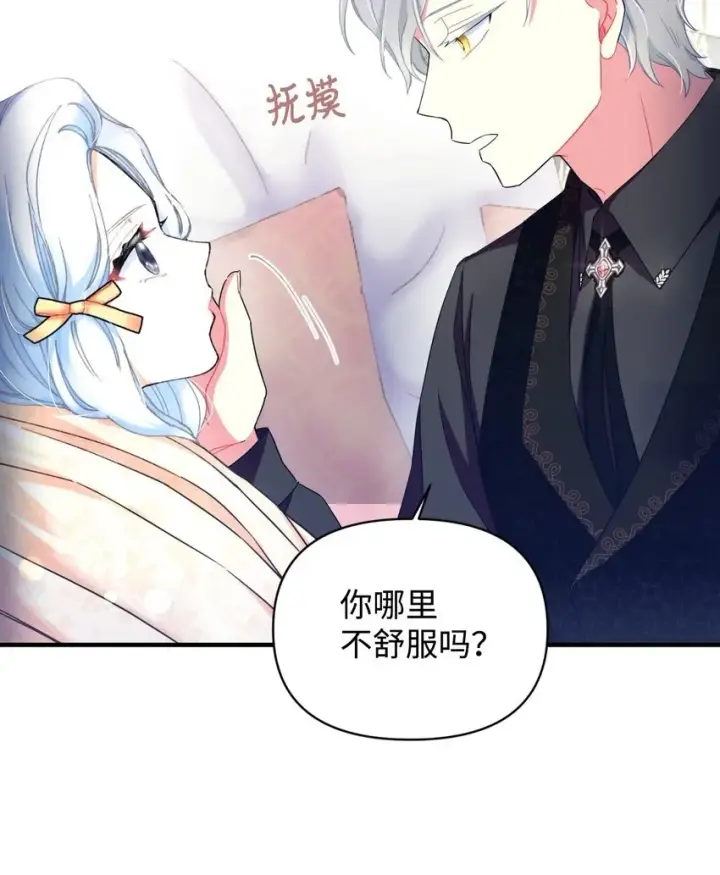 《我要成为这监禁游戏的女主》01 成为皇子的监禁宠物图50