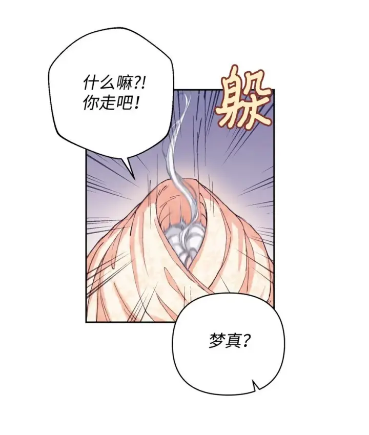 《我要成为这监禁游戏的女主》01 成为皇子的监禁宠物图55