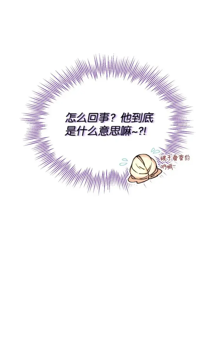 《我要成为这监禁游戏的女主》01 成为皇子的监禁宠物图57