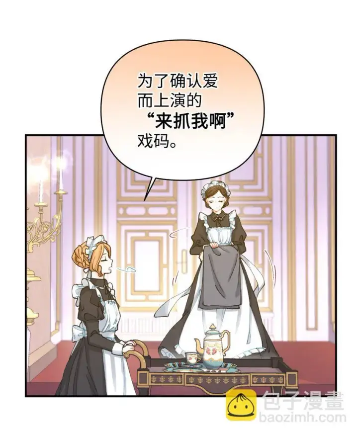 《我要成为这监禁游戏的女主》01 成为皇子的监禁宠物图59