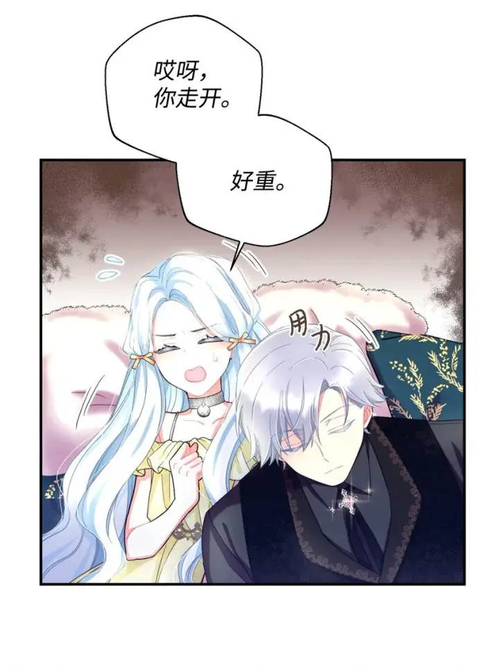 《我要成为这监禁游戏的女主》01 成为皇子的监禁宠物图64