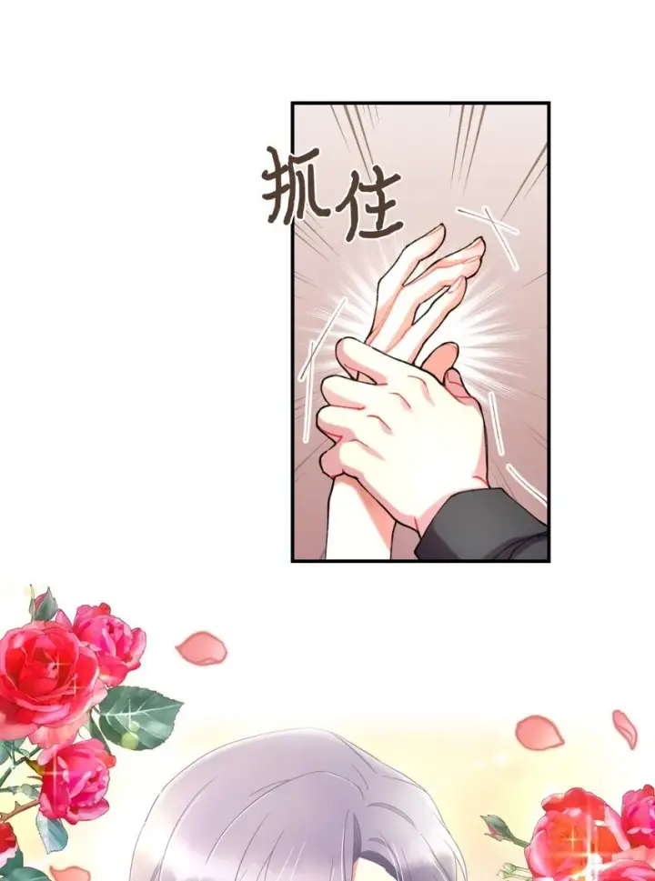 《我要成为这监禁游戏的女主》01 成为皇子的监禁宠物图66