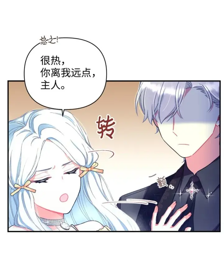 《我要成为这监禁游戏的女主》01 成为皇子的监禁宠物图71