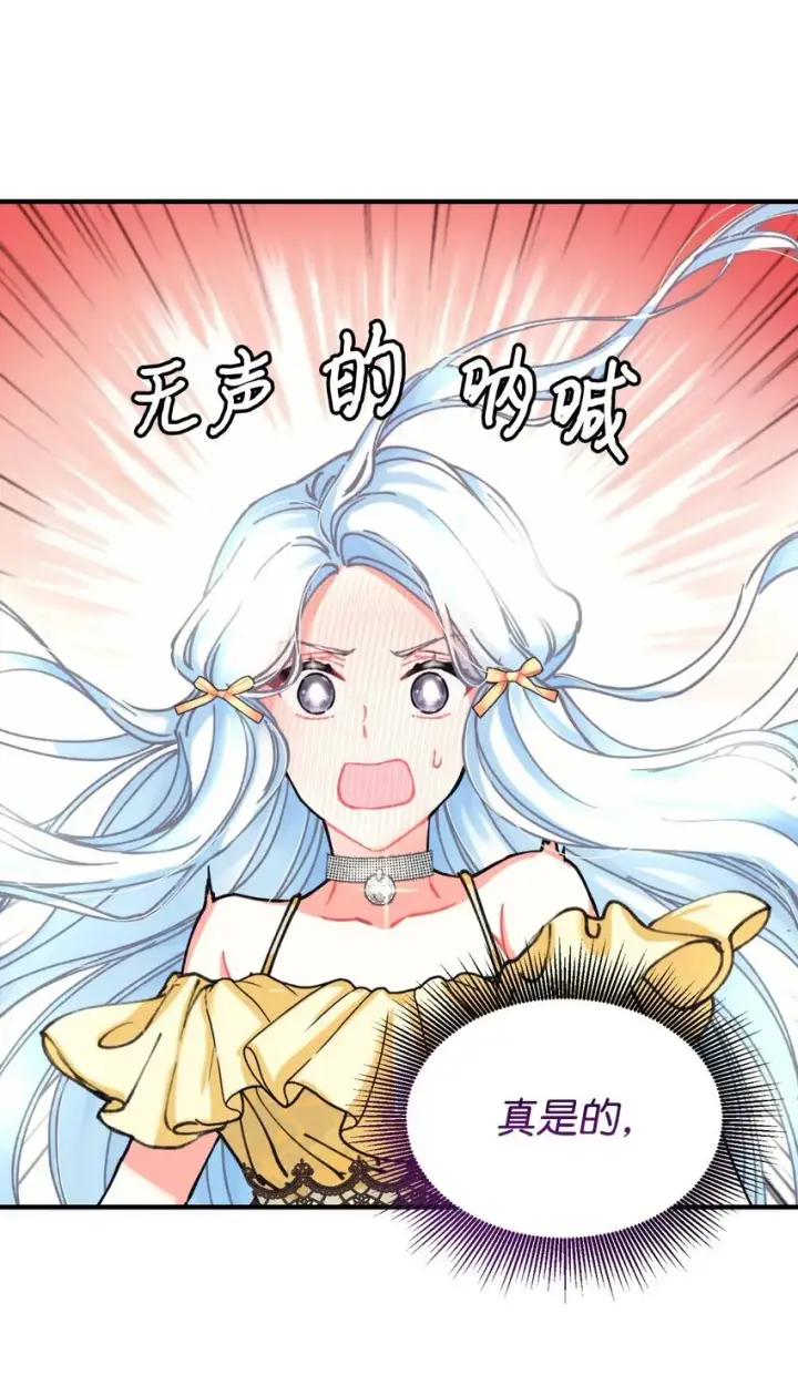 《我要成为这监禁游戏的女主》01 成为皇子的监禁宠物图80