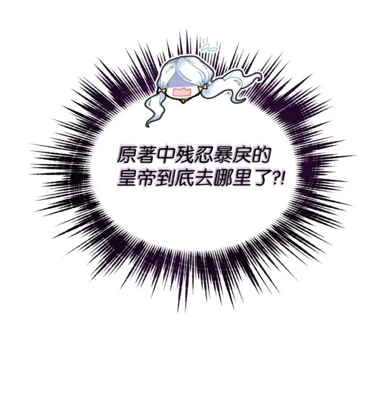 《我要成为这监禁游戏的女主》01 成为皇子的监禁宠物图83
