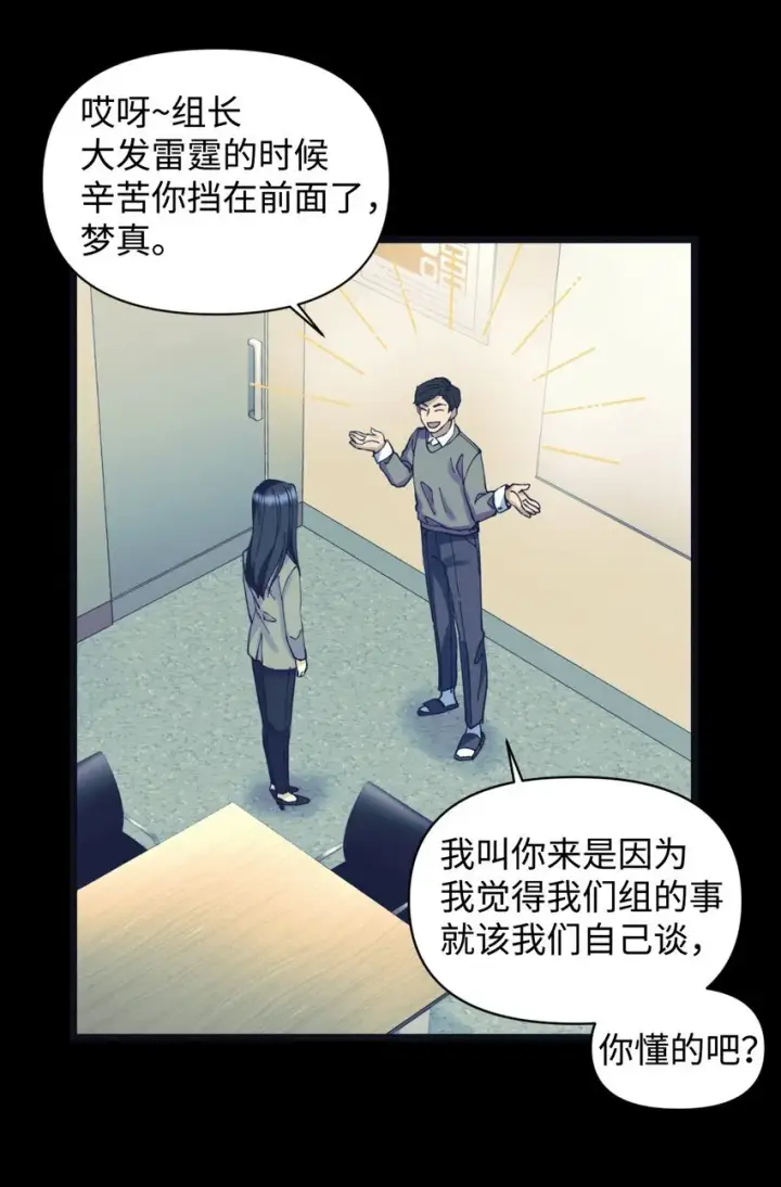 《我要成为这监禁游戏的女主》02 奴隶商店图10